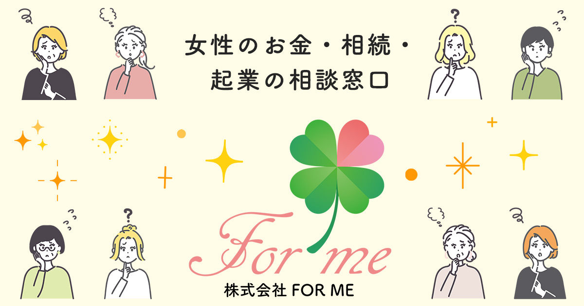 ホームページを公開しました|一般社団法人 I will